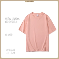 Двойная пряжа тяжелый чистый хлопок [[светло -розовый] wy6004