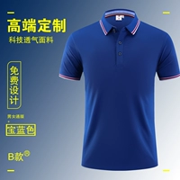 【Высококачественная модель】 WY-2100 Королевский синий