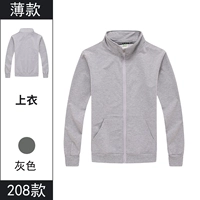 【Link Light】 208 серый