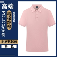 [Высококачественный чесаный хлопок] Розовый CY920