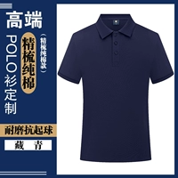 [Высококачественный чесаный хлопок] Темно-синий CY920