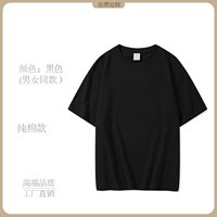 Двойная пряжа тяжелый чистый хлопок [черный] wy6004