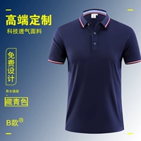 【Высококачественная модель】 WY-2100 с короткими рукавами.