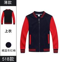 [Тонкая молния] 518 Темно-синяя одежда с красными рукавами