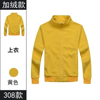 [Создание воротника плюс бархат] 308 желтый