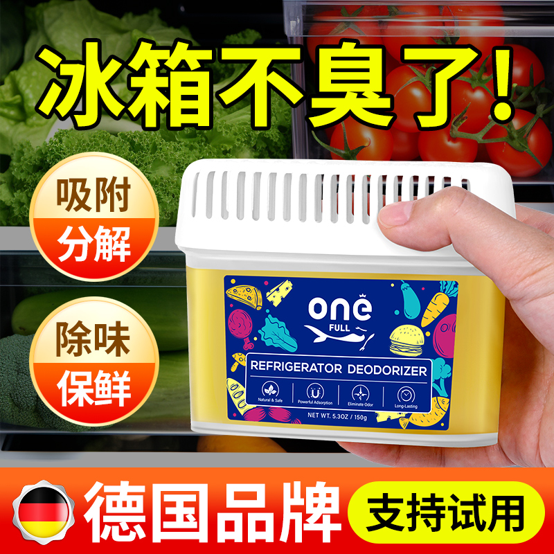 German Refrigerator Deodorant Deodorant Removes peculiar smell Home purifying freshener Taste Box Dispel detergent Divine Instrumental-Taobao