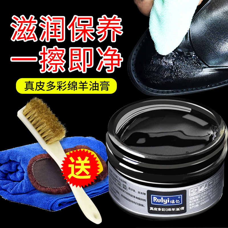 Leather maintenance oil sheep grease shoe polish black colorless brown universal high-end leather shoe polish men's and women's shoe polish artifact