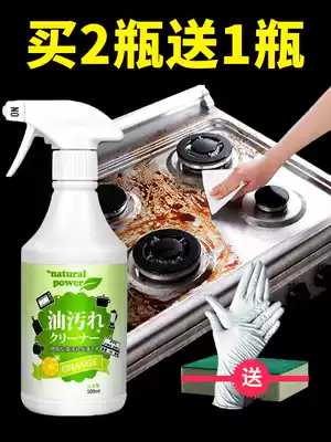 Imported range hood cleaning agent deoiling artifact kitchen heavy oil cleaning agent strong lampblack spray net foam