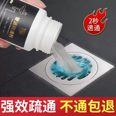 Xingjia pipeline dredging agent sewer strong dredging toilet kitchen blockage dissolved floor drain toilet deodorant artifact