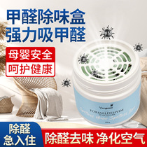 Wanjin remove formaldehyde scavenger new house decoration indoor air purifier furniture deodorant deodorant household