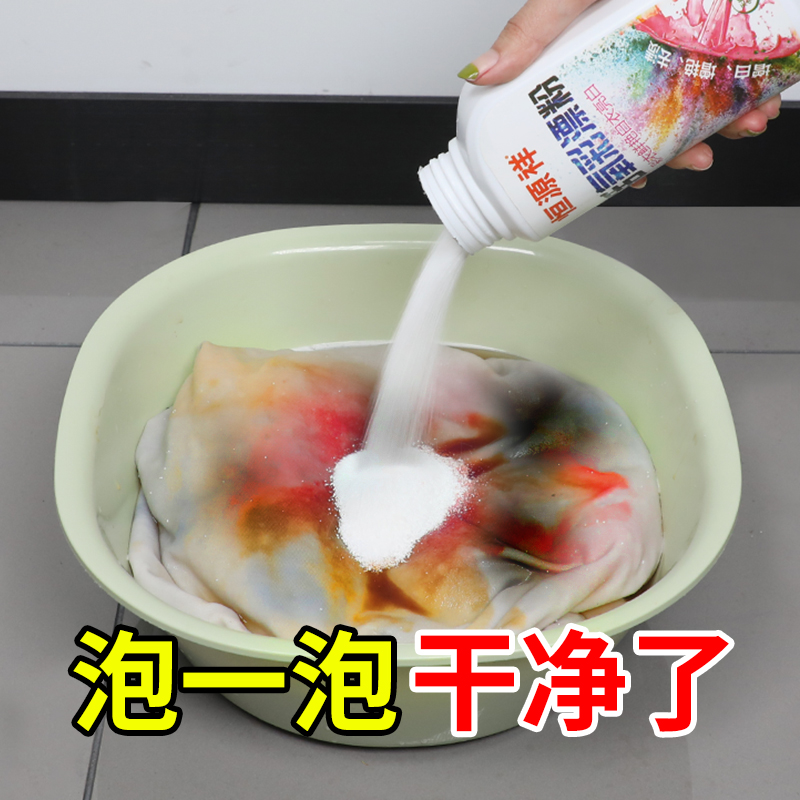 Constant Source Xiang Color Bleach Color Adrift Powder Wash White Clothes To Stain Decontamination To Yellow God Instrumental Color White Clothing Generic