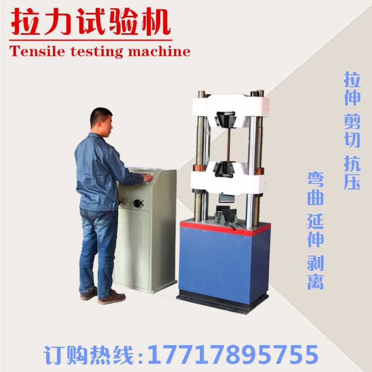 Byes-300B liquid crystal digital display testing machine 30 ton Rally testing machine Bono 100 million cards-Taobao