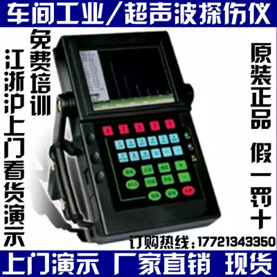 MiT-3800 digital ultrasonic flaw detector crack detector crack detector casting flaw detector