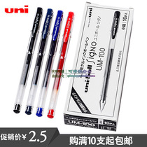 Original Japanese Mitsubishi UM-100 Neutral Pen Mitsubishi Water Pen UM-100 Mitsubishi Pen 0 5mm
