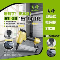 Mete ST64 pneumatic steel nail gun steel nail cement nail nailing device ST38 with magnetic self-priming hanging net gun