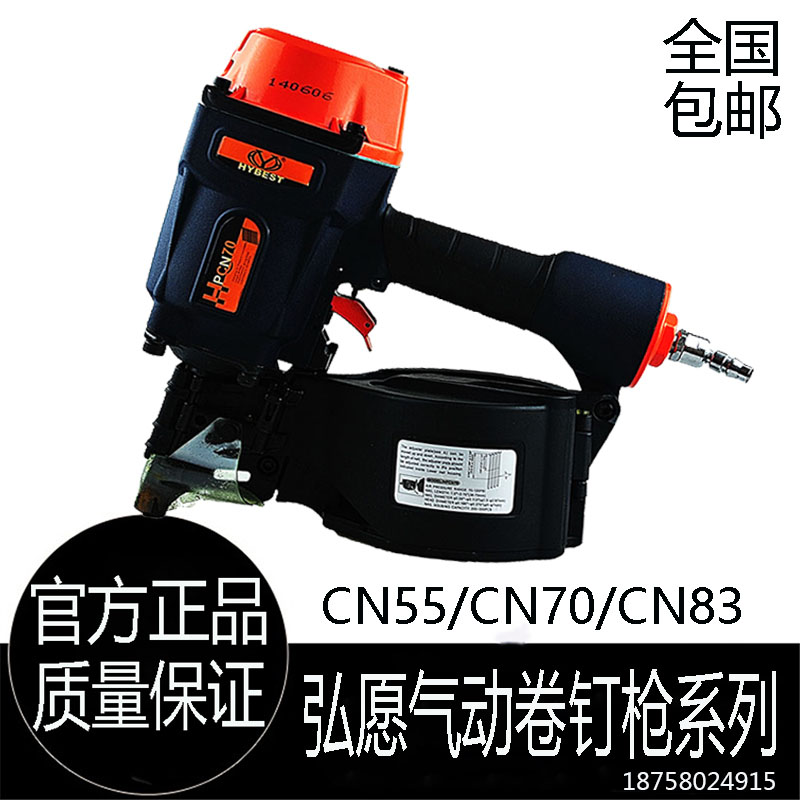 Hiroto Pneumatic curly nail gun CN55 CN70 CN83 CN83 nail gun Wooden Box Packed Wooden Pallet Nail Gun Woodworking Tool-Taobao
