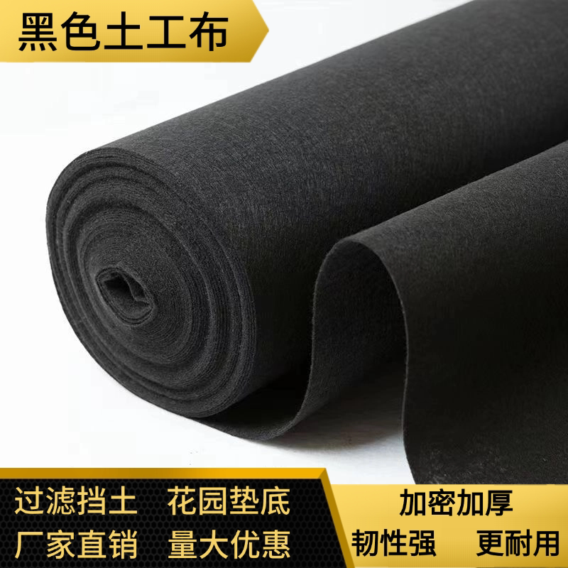 黒色のジオテキスタイルフェルト不織布道路維持管理用ブランケット、高速道路斜面保護、雑草防除、保水包装、温室断熱布