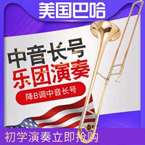 American Bach alto trombone B-down pull the tube well blow and save effort beginner school trombone instrument