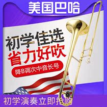 American Bach B-down trombone Secondary music instrument Trombone Musical instrument Primary school Band school