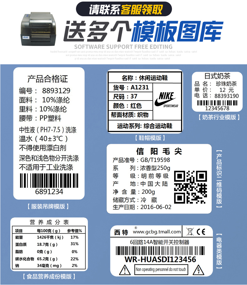 Beiyang / New Beiyang BTP-2200E / 2300E Plus Máy in mã vạch Nhãn dán Máy in nhiệt Nhãn dán quần áo Thẻ giặt Nhãn trang sức Mã QR - Thiết bị mua / quét mã vạch