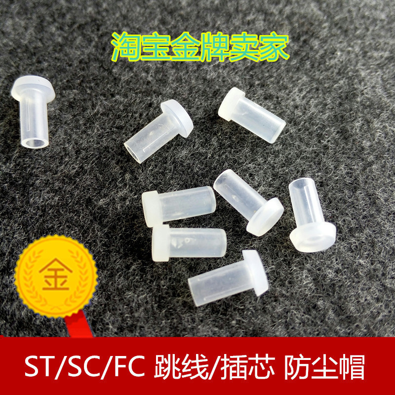 Ceramic Ferrule Dust Cap St Sc Fc Fiber Optic Jumper Plug Tail Fiber Dust Plug Fiber Optic Connector Parts