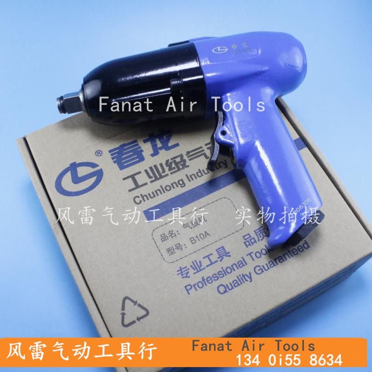 Spring Dragon End Face Pneumatic Impact Wrench B10A Gas Trigger Wind Wrench 1 2 Pneumatic Wrench B10 Small Pneumatic Wrench
