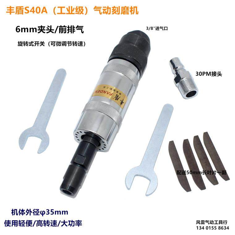 Fengxing S40 pneumatic grinding turbine wind mill Power pneumatic grinding machine industrial grade 50 blade front exhaust grinding grinding grinding mill