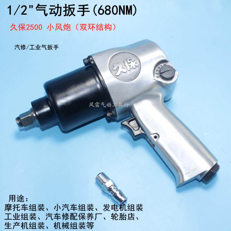DYUBO 2500 SMALL PNEUMATIC WRENCH 68 kg WIND WRENCH 1 2 PNEUMATIC WRENCH GAS WRENCH PNEUMATIC WRENCH AIR TRIGGER
