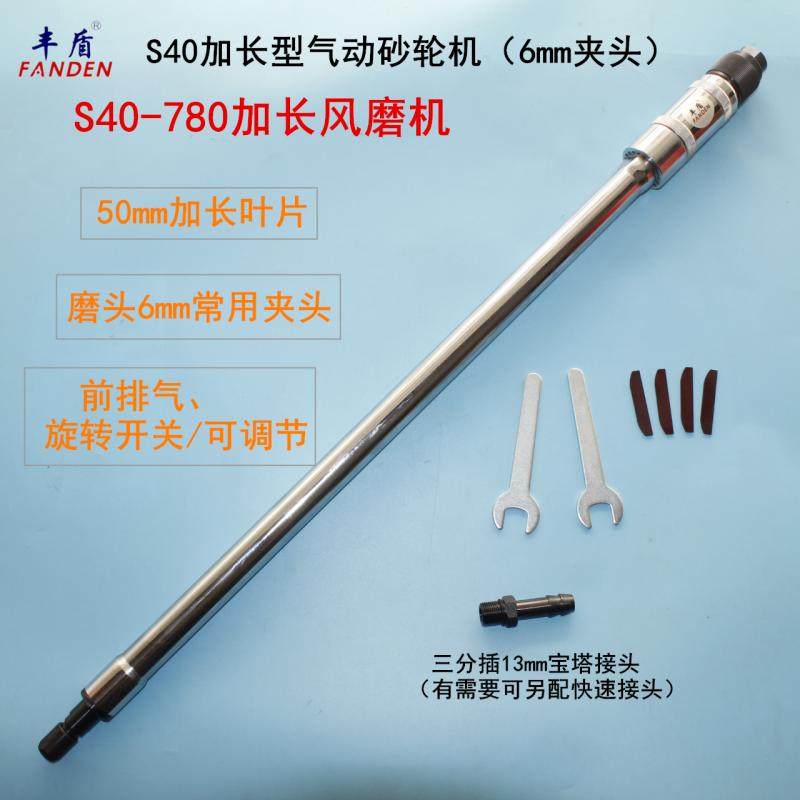 Fonshield plus long pneumatic engraving mill 780 plus long wind mill S40 deep hole pneumatic sand turbine inner hole polished