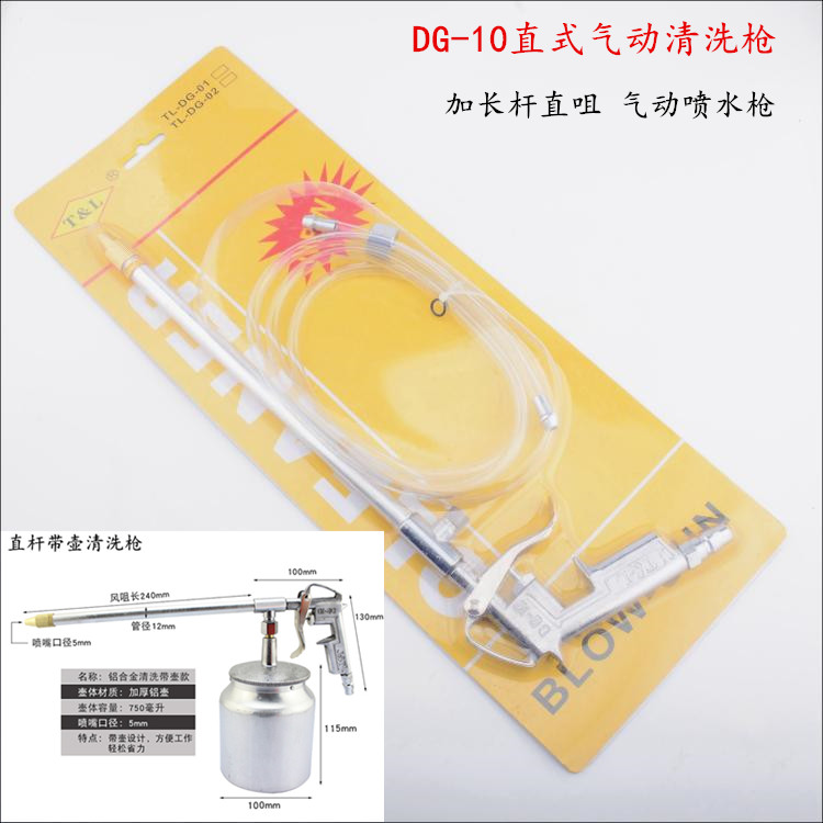 TL Engine Wash Gun Straight Nozzle Pneumatic Cleaning Gun Hydrosphere Wash Gun With Pipe Cleaning Gun Pneumatic Spray Gun