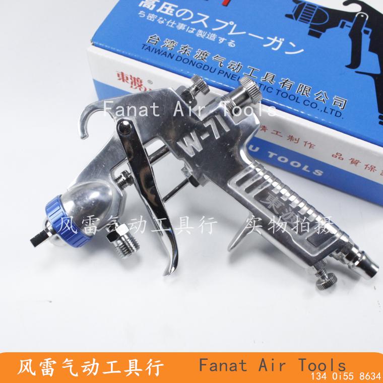 East Ferry W-71 Paint Spray Gun Spray Gun W71 Pneumatic Spray Gun 1 5 Caliber Spray Gun 71 Innate Paint Gun