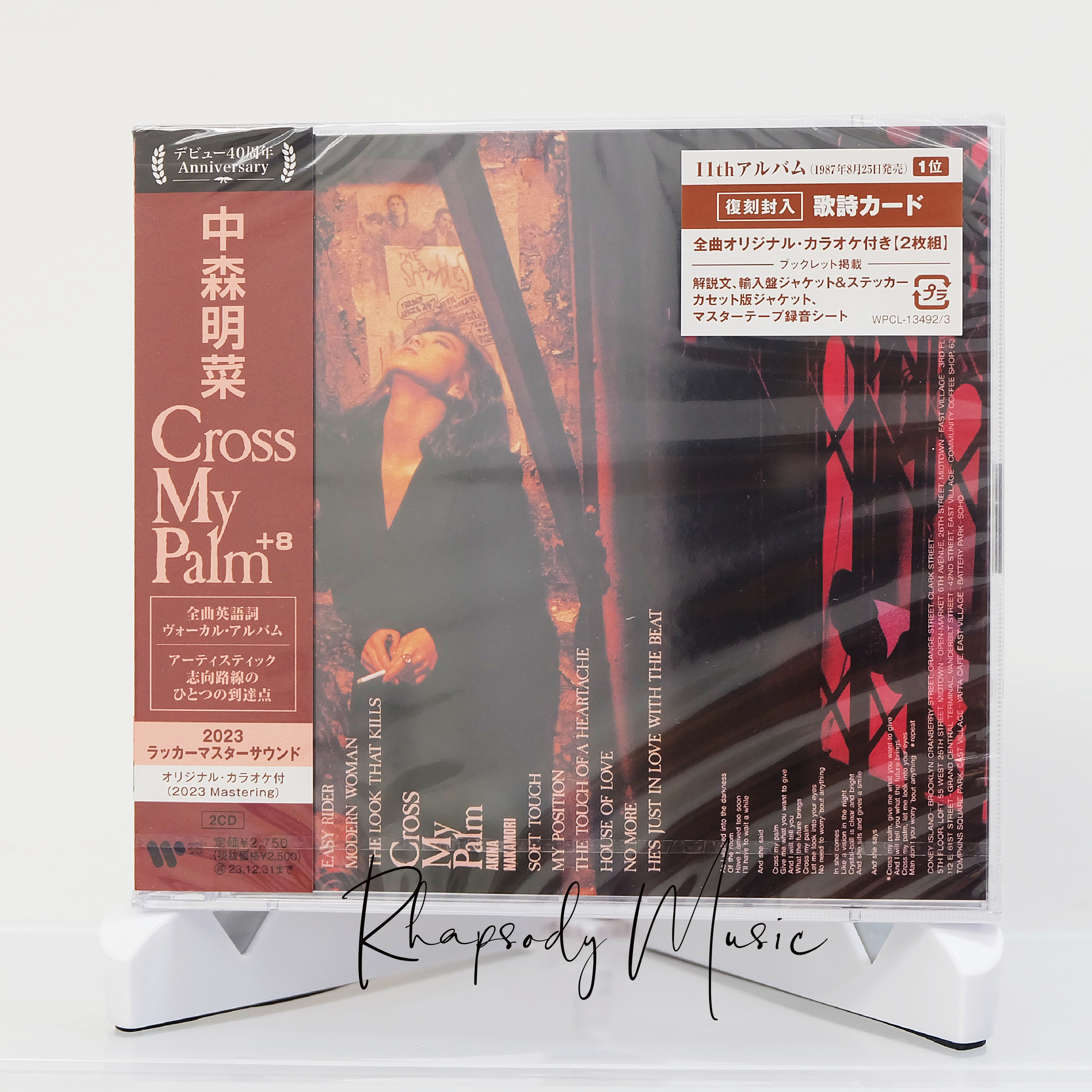 中森明菜Cross My Palm 2023 2CD-淘寶Taobao | 天貓Tmall