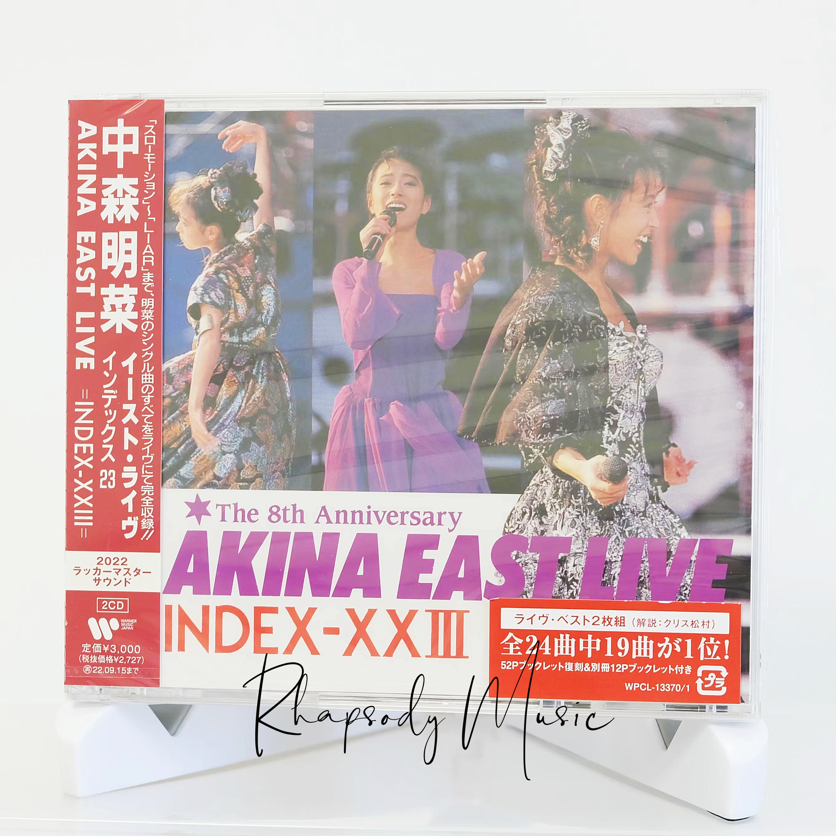 中森明菜AKINA EAST LIVE INDEX XXIII 2022 出道40周年纪念2CD-淘宝