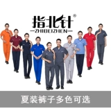 指北针 Летние тонкие многоцветные штаны для работы подходит для мужчин и женщин