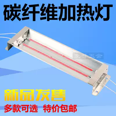 Infrared heating lamp heater car baking lamp physiotherapy heating lamp carbon fiber heating light wave gold tube heating