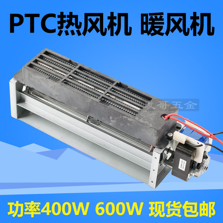 PTC heating turbine heater heater heater heater heater heater heater dryer electric heater heater PTC ceramic