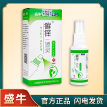 Sheng Niu foot sweat blister type infection antibacterial spray