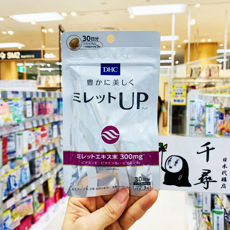 日本代購dhc健絲軟膠囊30日量脫髮掉髮稀發頭發強韌濃密頭髮