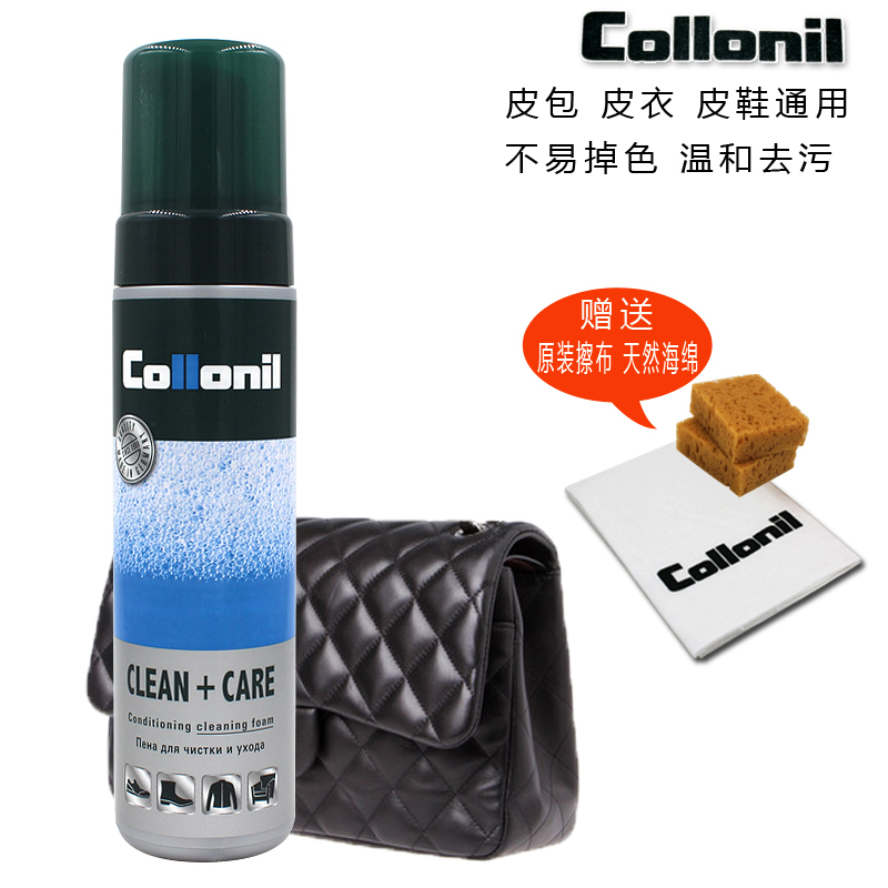German Collonil Nano Cleaning Agent Cowhide and Goatskin High-End Leather Goods and Fur Cleaning Care and Decontamination German Collonil Nano Cleaning Agent Cowhide and Goatskin High-End Leather Goods and Fur Cleaning Care and Decontamination