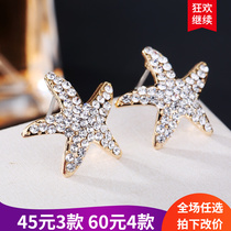 Korean light luxury personality full diamond five-pointed star starfish earrings burst luxury silver needle earrings wedding photo earrings