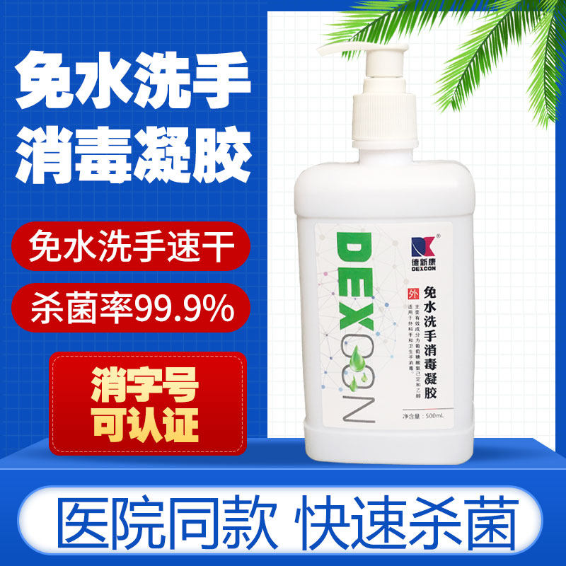 Hand sanitizer disinfection gel children sterilization 99% disinfection household sterilization antibacterial students use 75 alcohol