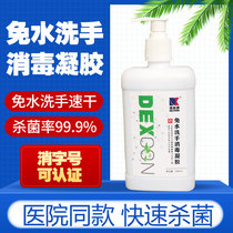 99 % sterilization of children sterilized by hand - free hand - fluid gel with sterilization students with 75 alcohol