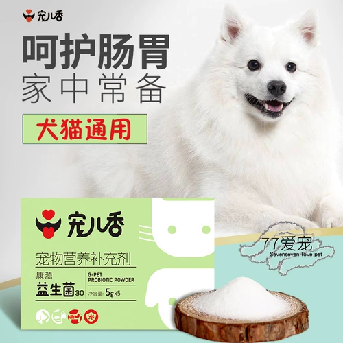 宠儿香 Пробиотики Пет -пробиотики тянет далм далмоус плохую рвоту и загрязняющие загадки до пищеварения 5 мешков аппетита