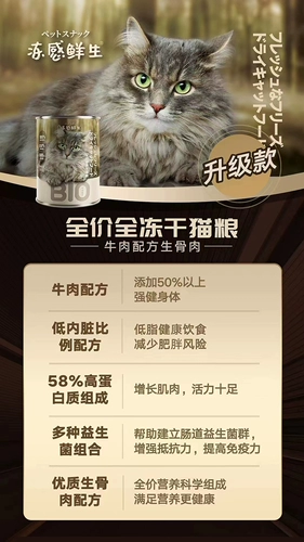 冻感鲜生 Замороженная костяная кошачья корма кошка 200 г рецептов говядины Venomaclee, чтобы набрать вес