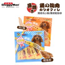 Japanese Doge Comic Dog Snacks Wang Wang Thin Grilled Chicken Small Breast Bonito Fish Willow Teddy Bib Bear Chicken Dry Pooch Chicken Breast