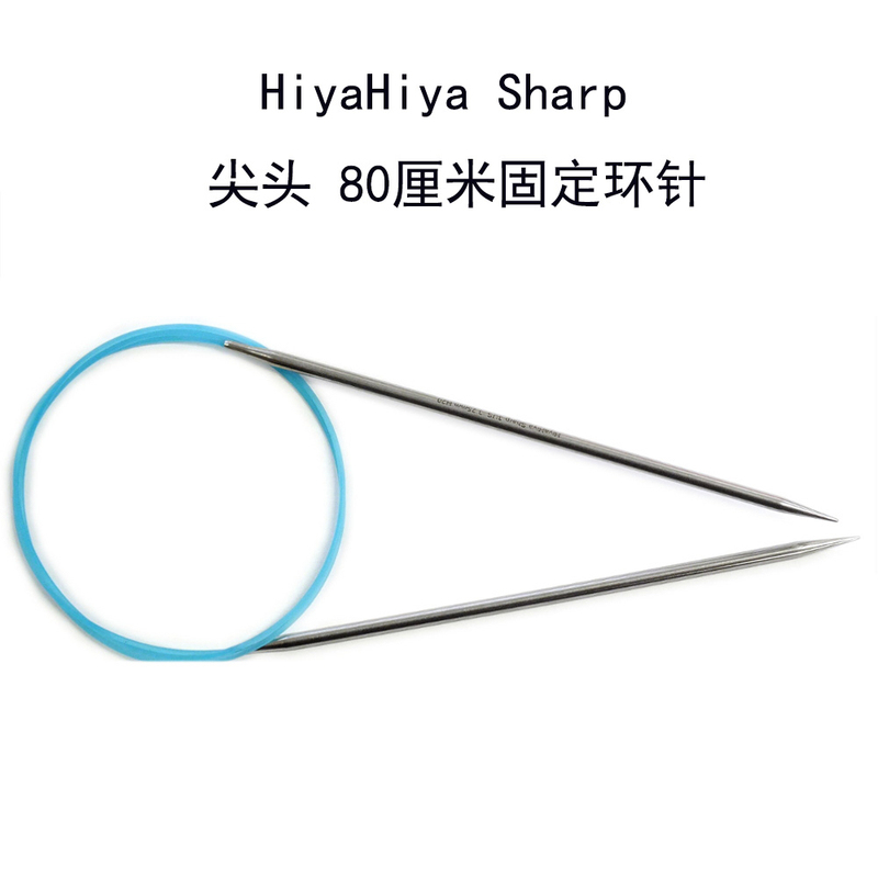 Hiyahiya 80cm Pointed Fixed Ring Needle Stick Needle Sweater Knitting Tool Material