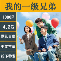 My First Class Brother Korean Movie 1080 Ultra HD Material Not Promotional Poster