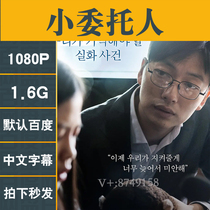 Small client Korean movie 1080 ultra-clear material not promotional poster