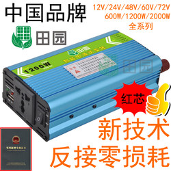 자동차 인버터 12v ~ 220v 변환기 48v ~ 220v 가정용 72v2000w60v1000w24v 새 모델