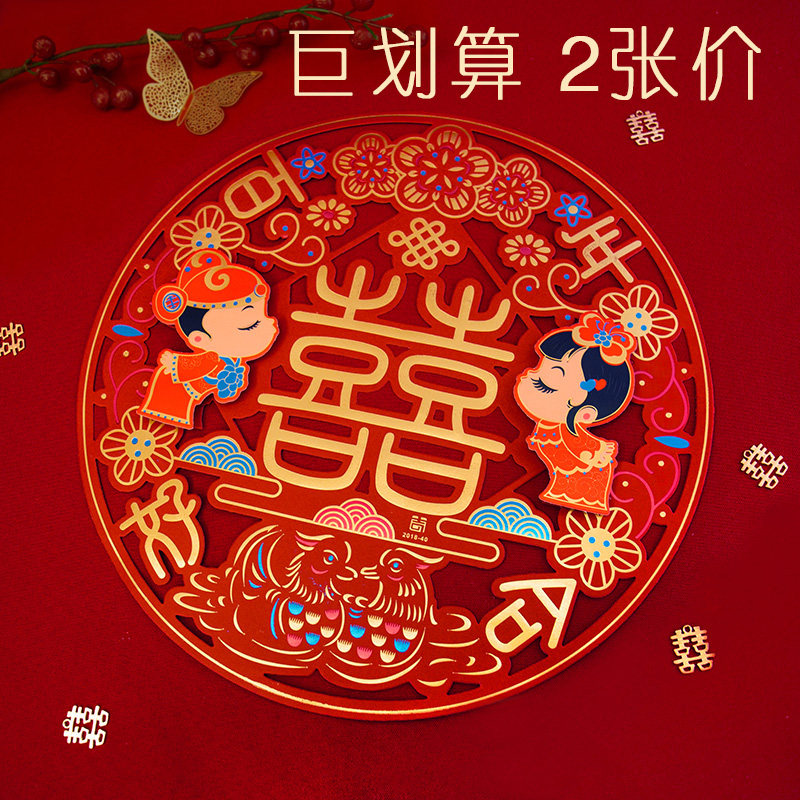 Happy word wedding sticker bedroom door paste window flower hot gold small happy word paste double happy wall paste set wedding room decoration